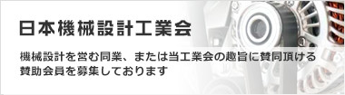 会員募集・資料請求